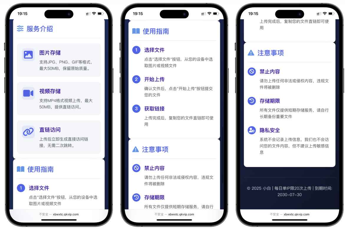 小白微型图床系统4.0源码 第2张 小白微型图床系统4.0源码 第2张