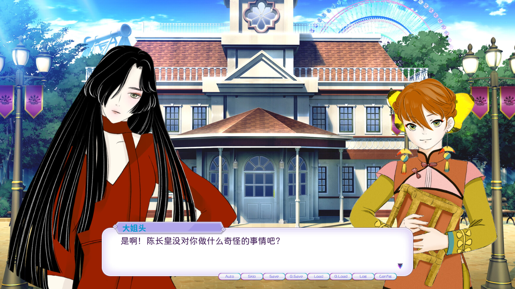 妖怪不懂谈恋爱/Falling for Yaoguais 第3张 妖怪不懂谈恋爱/Falling for Yaoguais 第3张