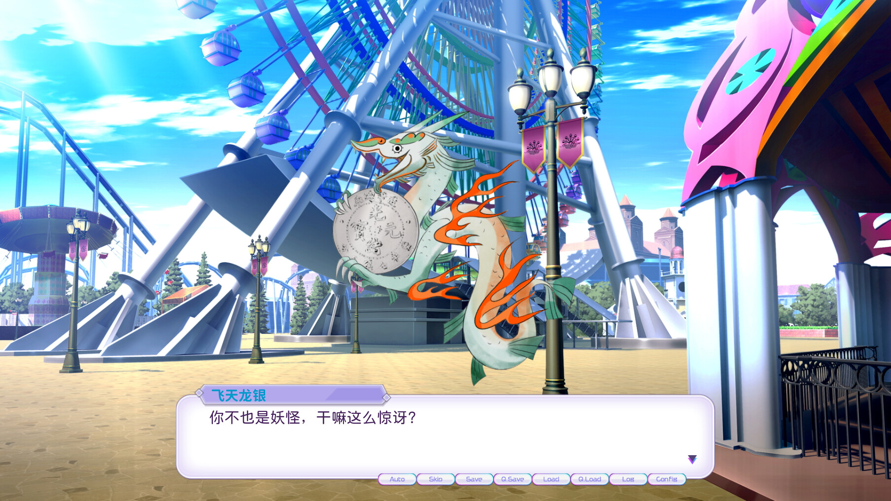 妖怪不懂谈恋爱/Falling for Yaoguais 第2张 妖怪不懂谈恋爱/Falling for Yaoguais 第2张