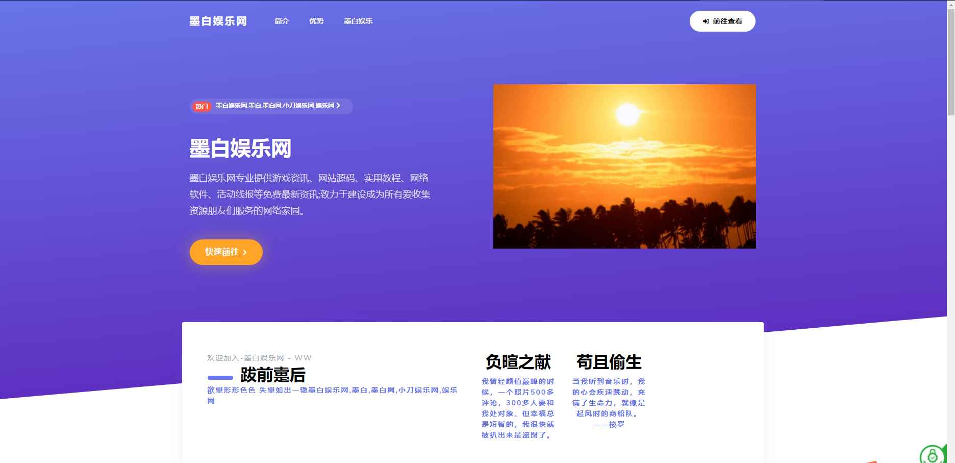 SEO站群单页系统免授权版-单页站群排名程序  第4张