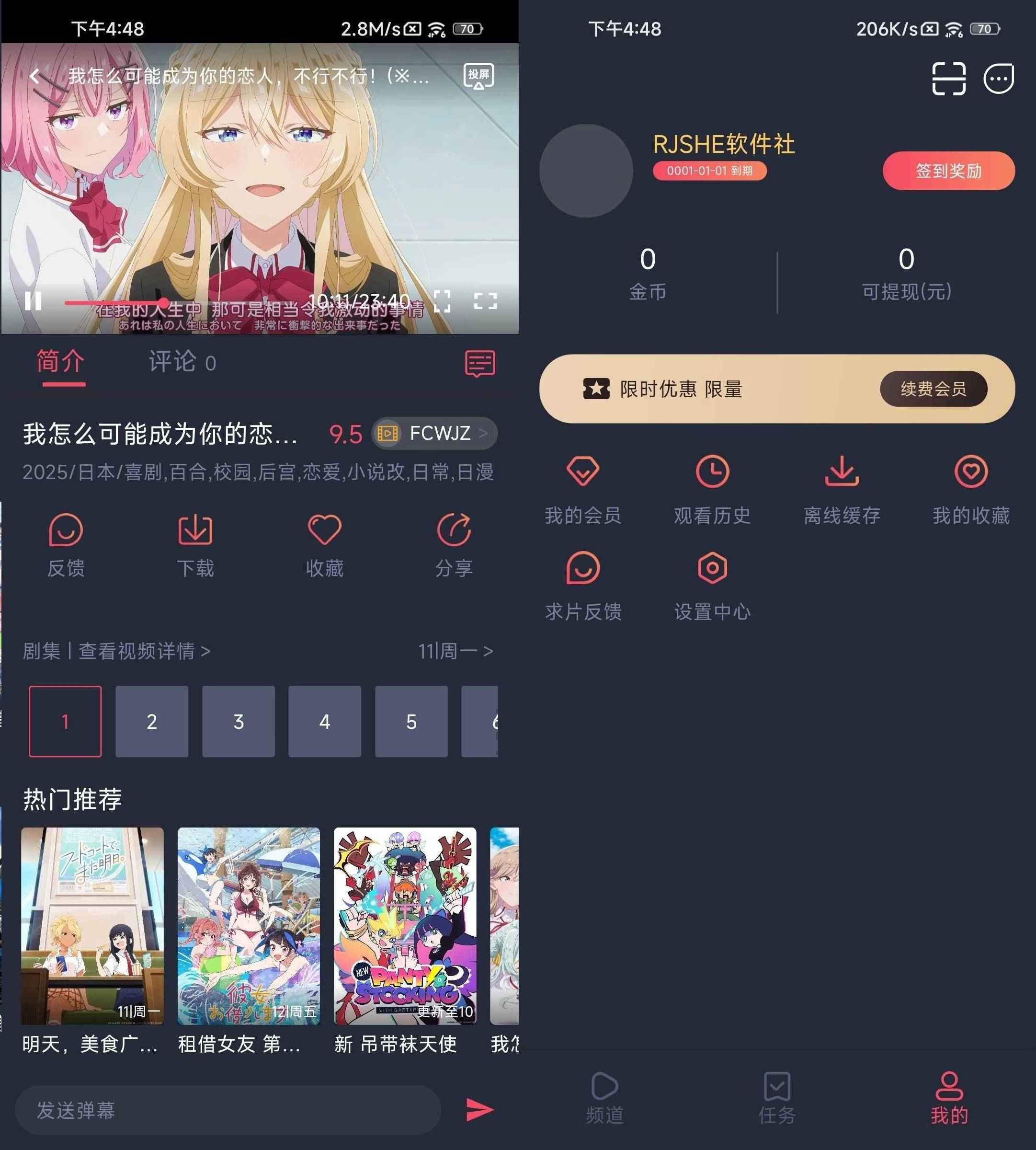 番茶屋 v1.0.0.6 去广告纯净版 第1张 番茶屋 v1.0.0.6 去广告纯净版 第1张