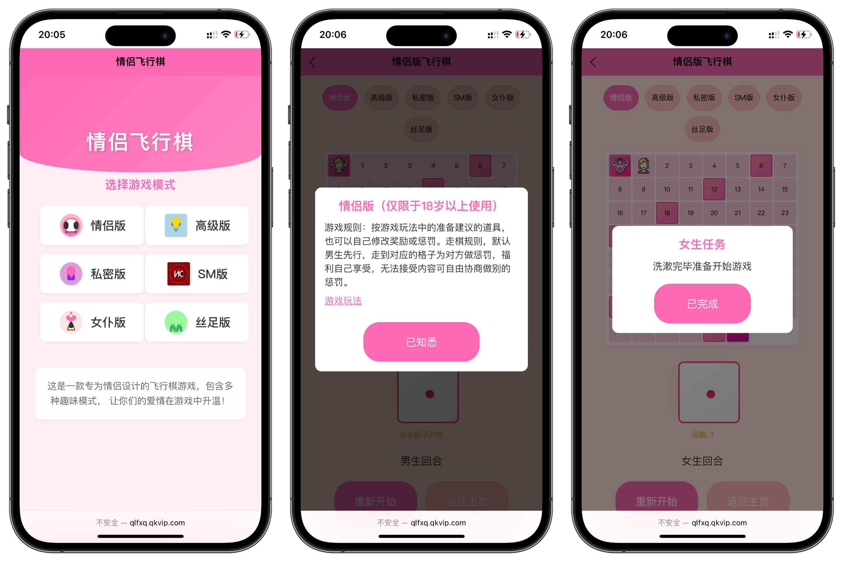情侣飞行棋游戏h5源码带uniapp 第1张 情侣飞行棋游戏h5源码带uniapp 第1张