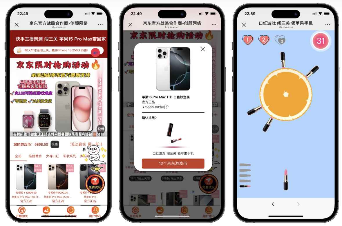最新口红机防篡改版本源码 第1张 最新口红机防篡改版本源码 第1张