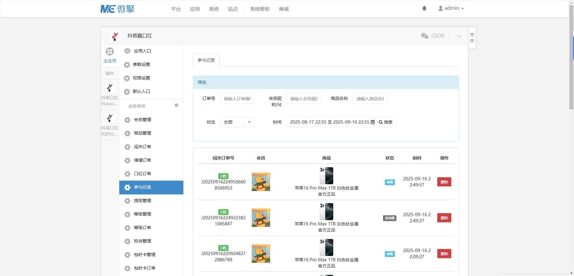 最新口红机防篡改版本源码 第8张 最新口红机防篡改版本源码 第8张