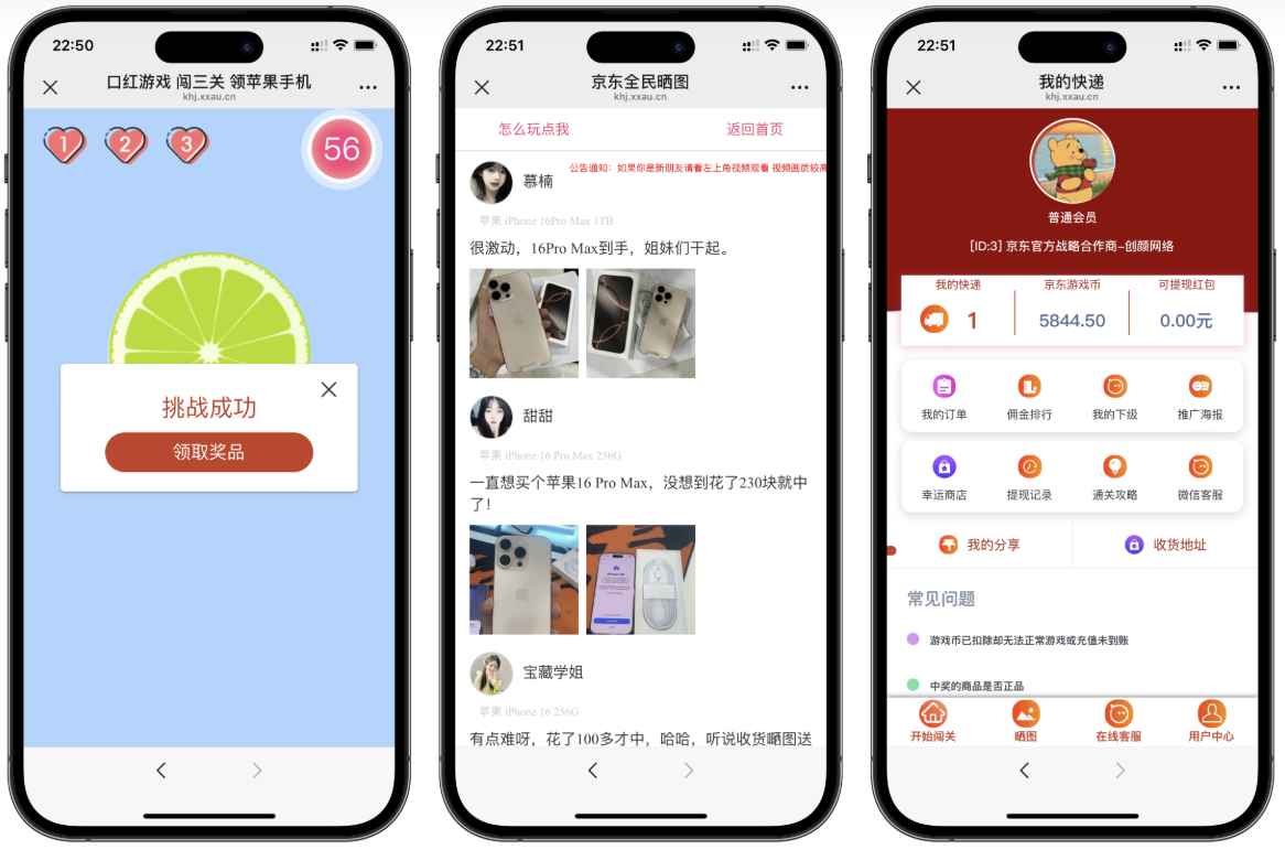 最新口红机防篡改版本源码 第3张 最新口红机防篡改版本源码 第3张