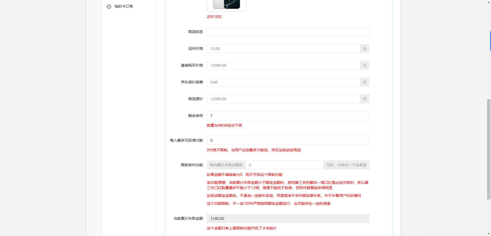 最新口红机防篡改版本源码 第4张 最新口红机防篡改版本源码 第4张