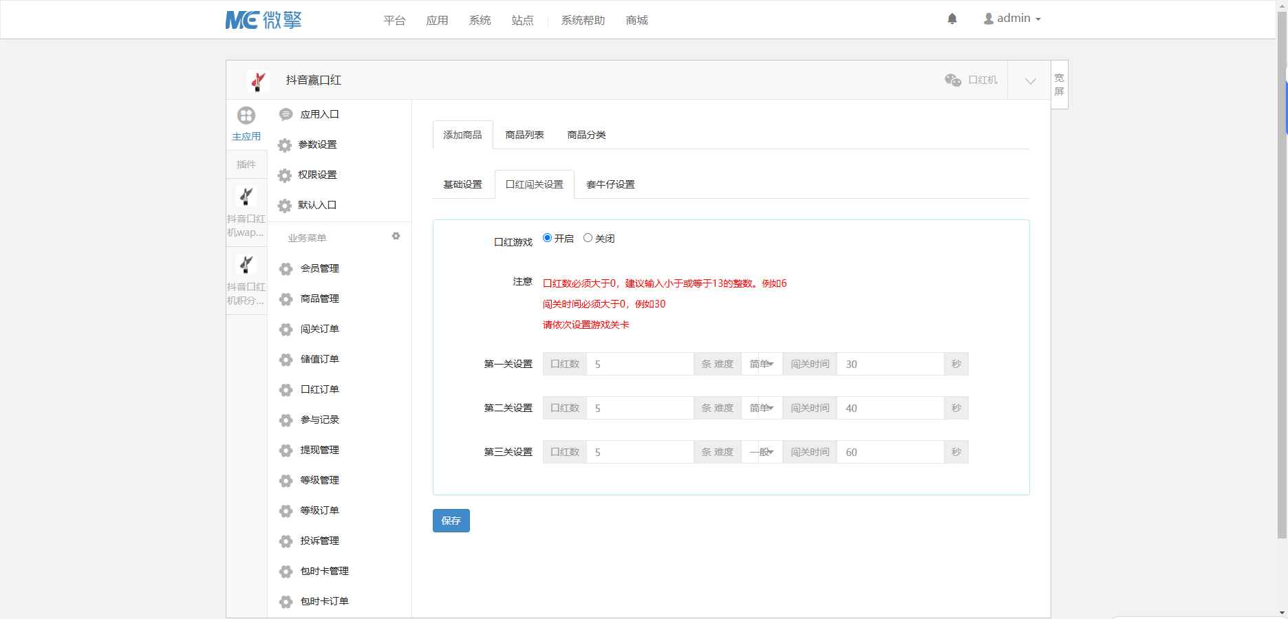 最新口红机防篡改版本源码 第6张 最新口红机防篡改版本源码 第6张