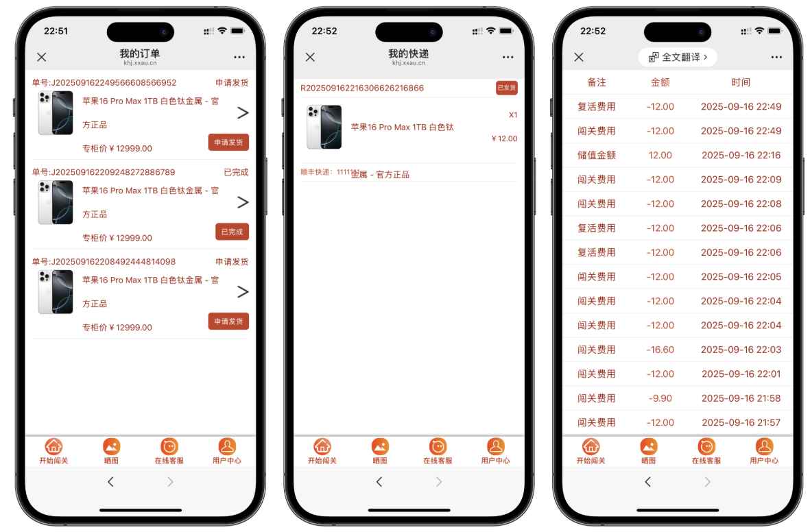 最新口红机防篡改版本源码 第2张 最新口红机防篡改版本源码 第2张