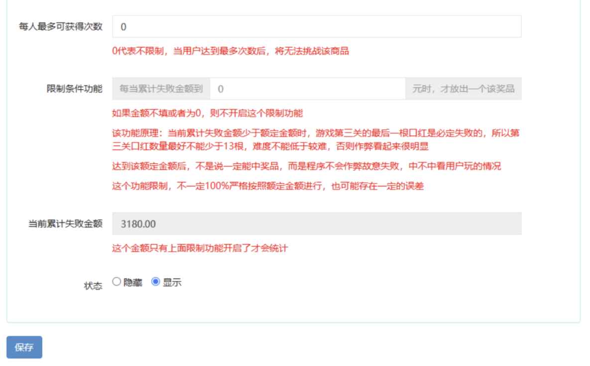 最新口红机防篡改版本源码 第9张 最新口红机防篡改版本源码 第9张