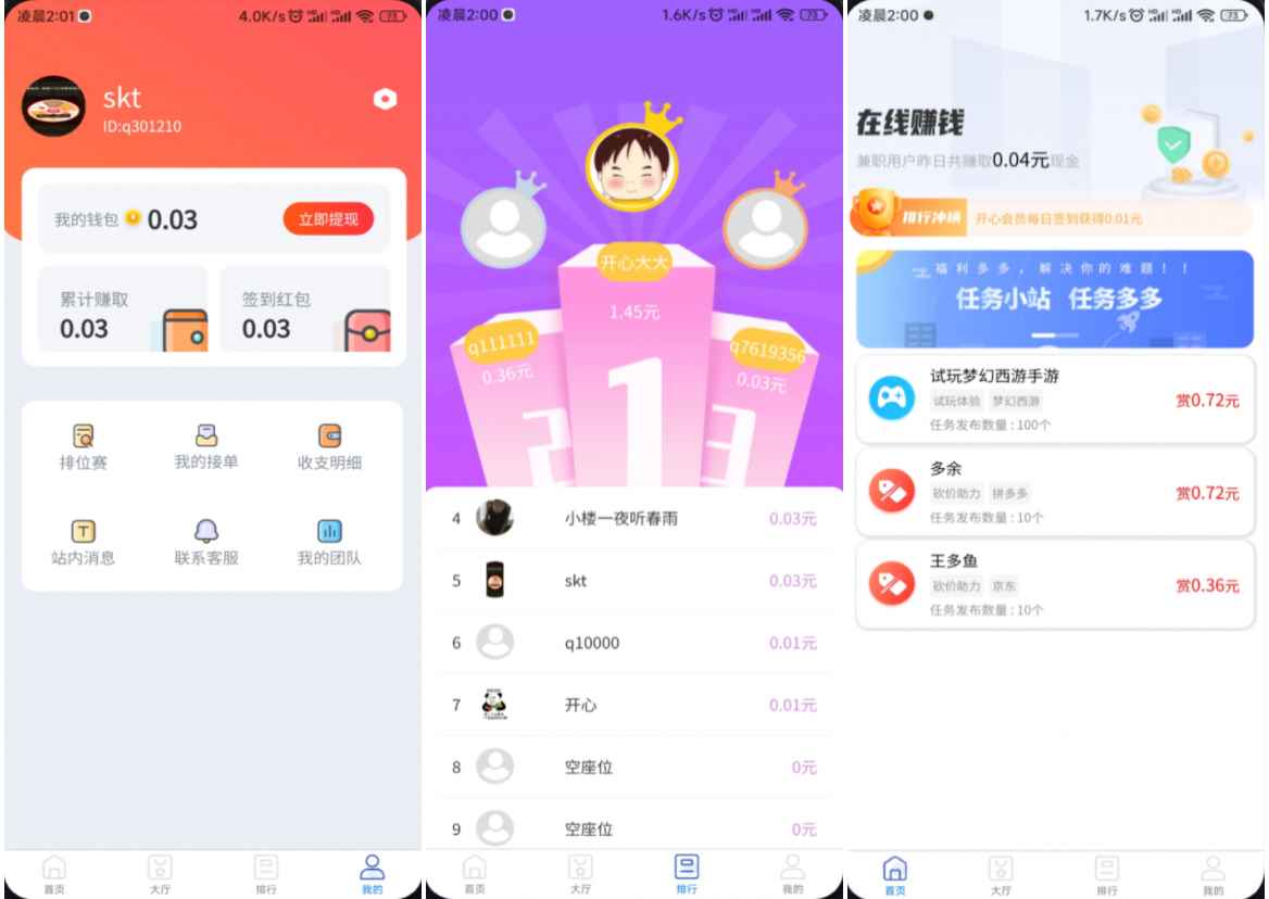 完整运营版任务悬赏系统源码/众人帮任务平台/VUE源码/支持对接API 第1张 完整运营版任务悬赏系统源码/众人帮任务平台/VUE源码/支持对接API 第1张
