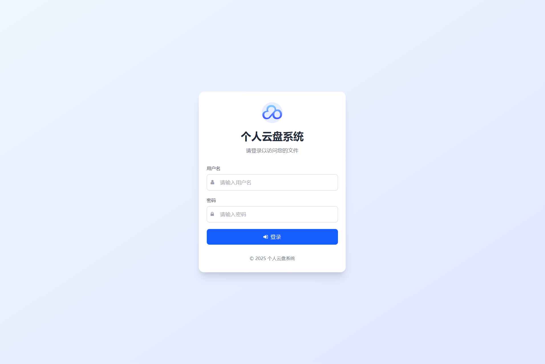 个人专属网盘php程序云盘系统源码 云盘存储系统源码PC+H5自适应 第4张 个人专属网盘php程序云盘系统源码 云盘存储系统源码PC+H5自适应 第4张