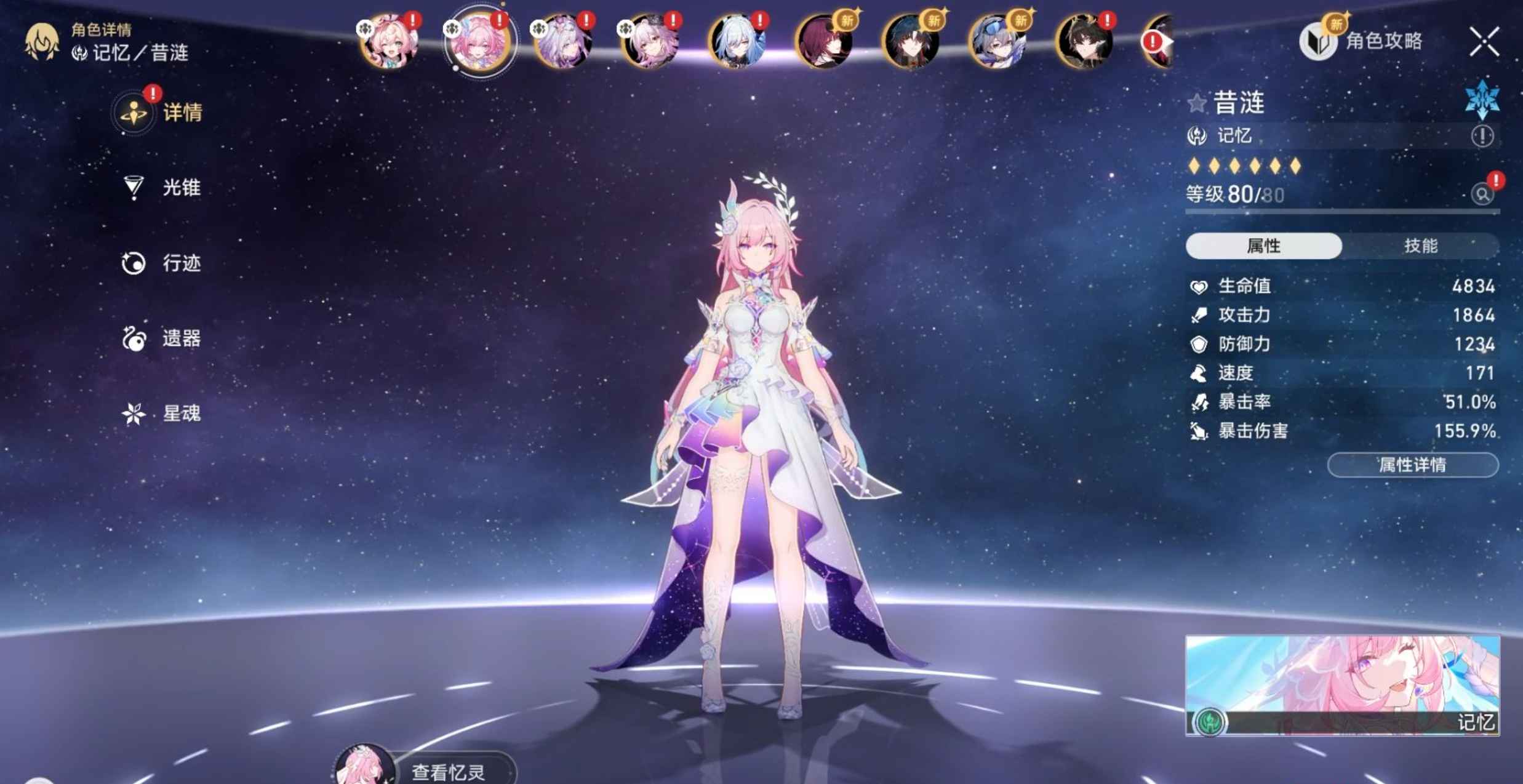 崩铁 3.7单机测试服 第3张 崩铁 3.7单机测试服 第3张