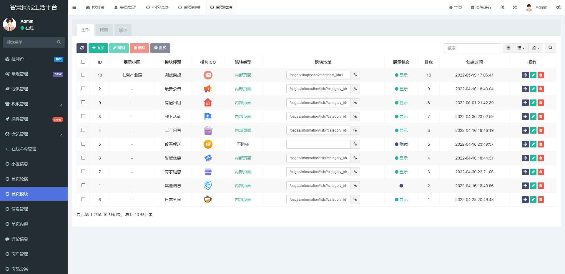 同城论坛发布社区系统源码 第6张 同城论坛发布社区系统源码 第6张