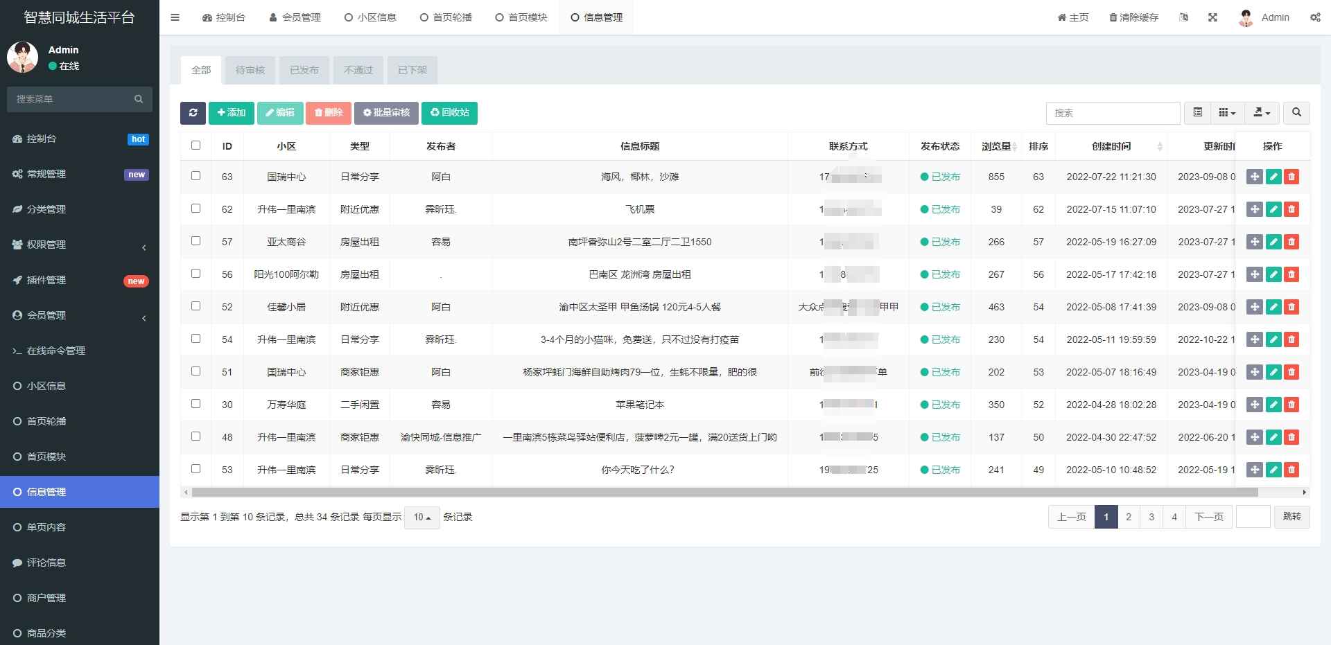 同城论坛发布社区系统源码 第7张 同城论坛发布社区系统源码 第7张