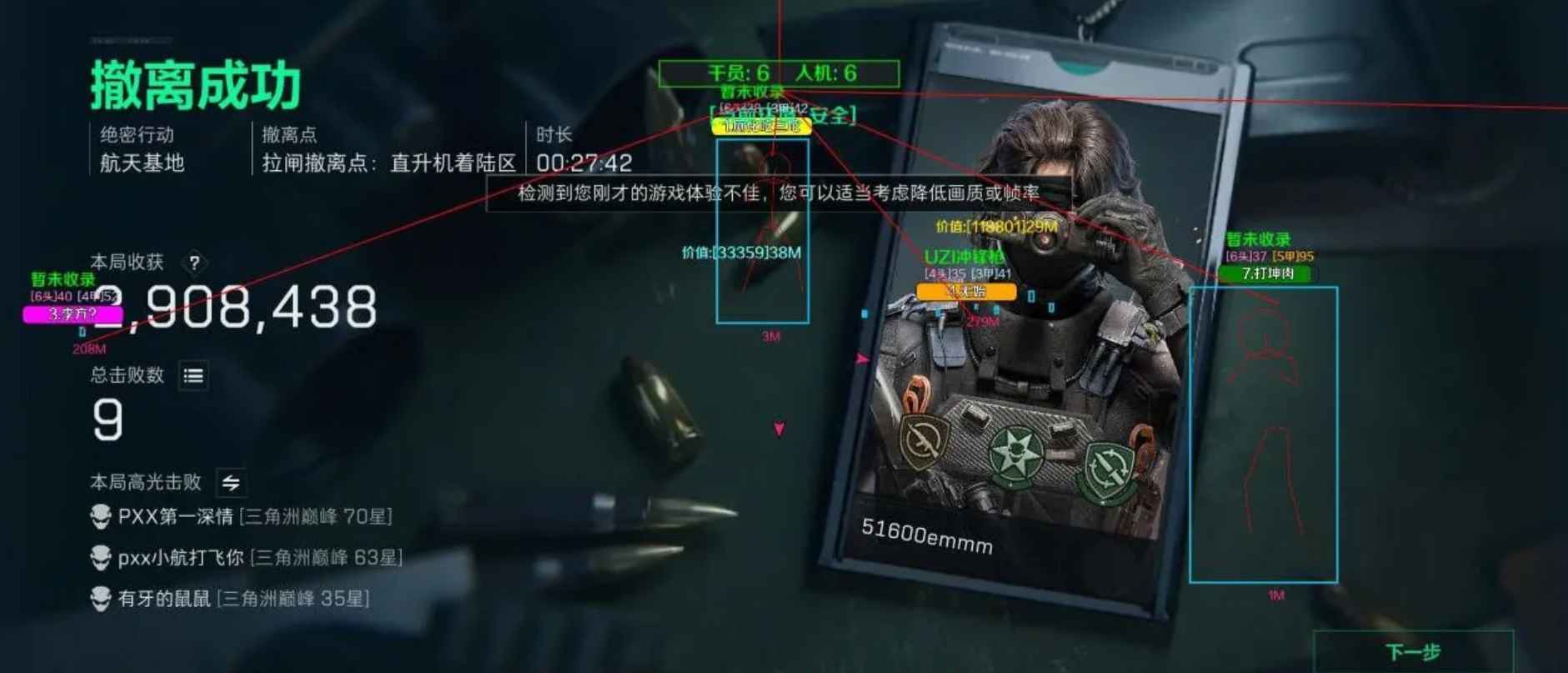 三角洲手游·林羽·江颜.Ver2.1.9.5内核绘制自瞄物资  第1张