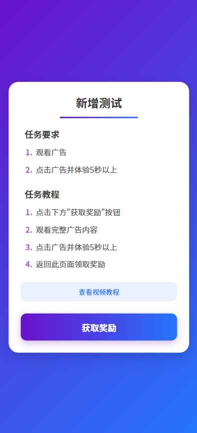 空痕流量变现系统(任务管理系统) 第2张 空痕流量变现系统(任务管理系统) 第2张