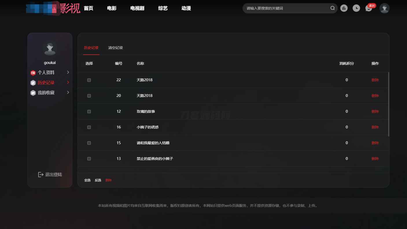 苹果CMS首涂第三十八套仿爱电影模板  第4张