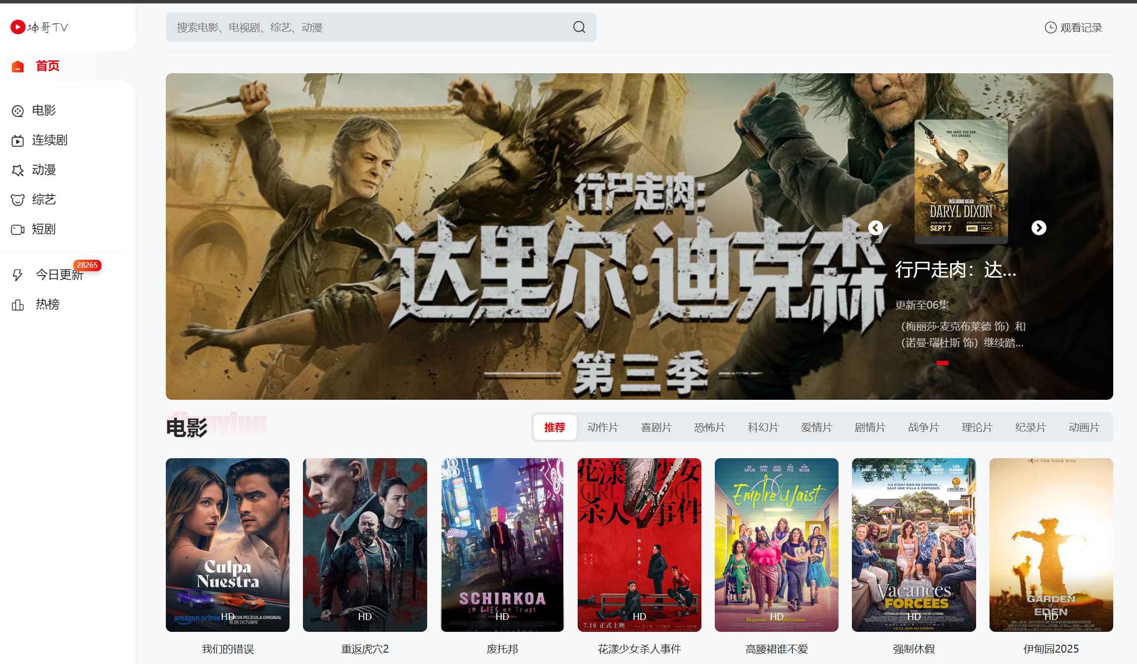 苹果CMS mxone pro完美破解无加密主题模版 第1张 苹果CMS mxone pro完美破解无加密主题模版 第1张