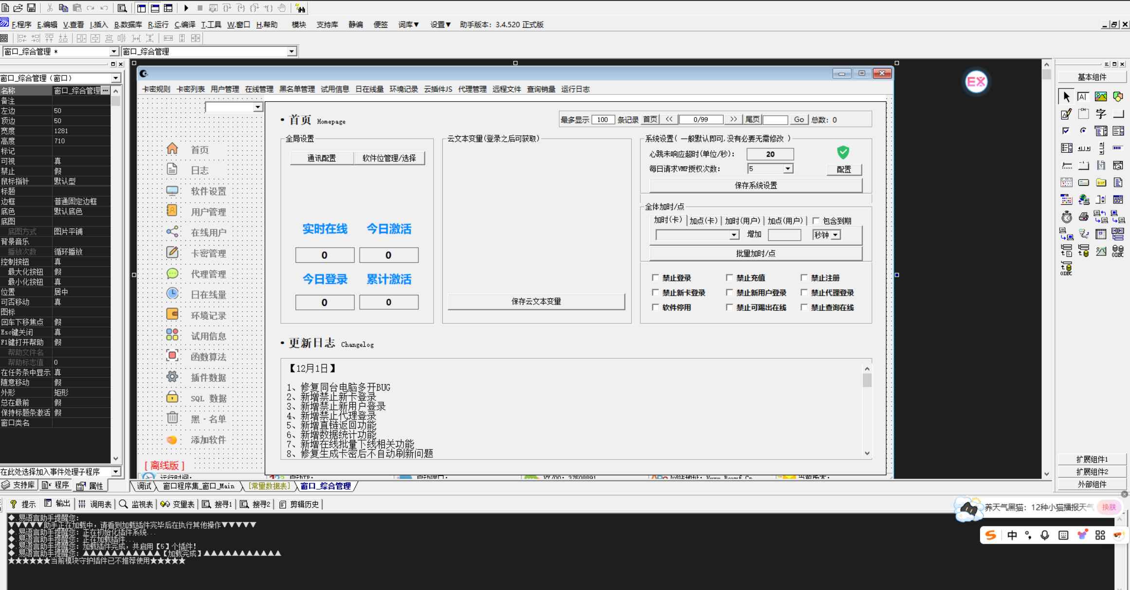 易语言QPServer完整源码 第1张 易语言QPServer完整源码 第1张