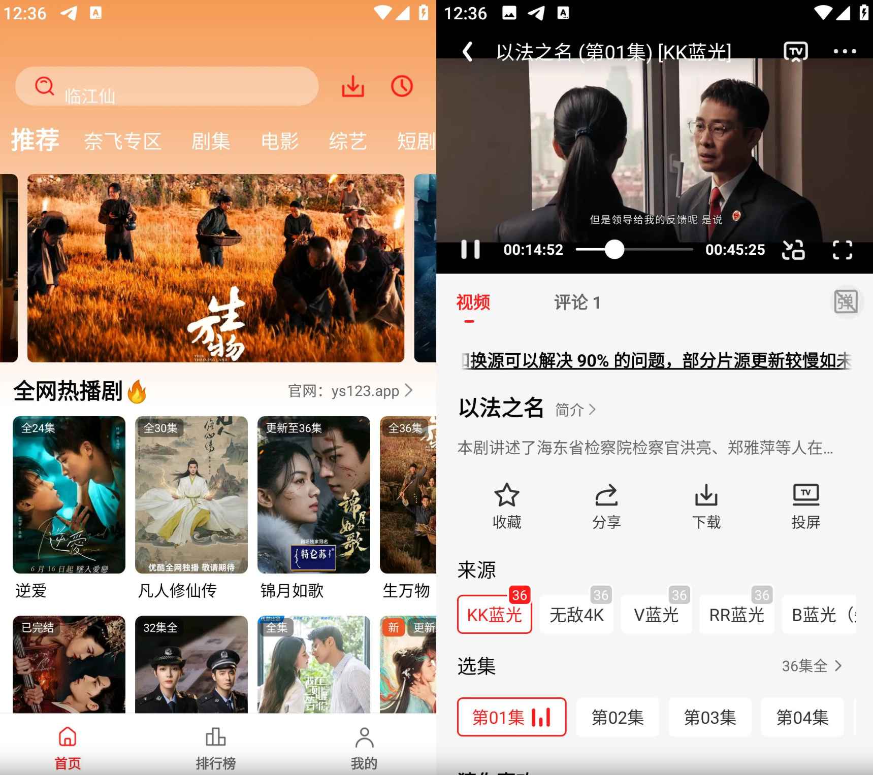 苹果影视 v1.0.0.3 去广告纯净版 第1张 苹果影视 v1.0.0.3 去广告纯净版 第1张