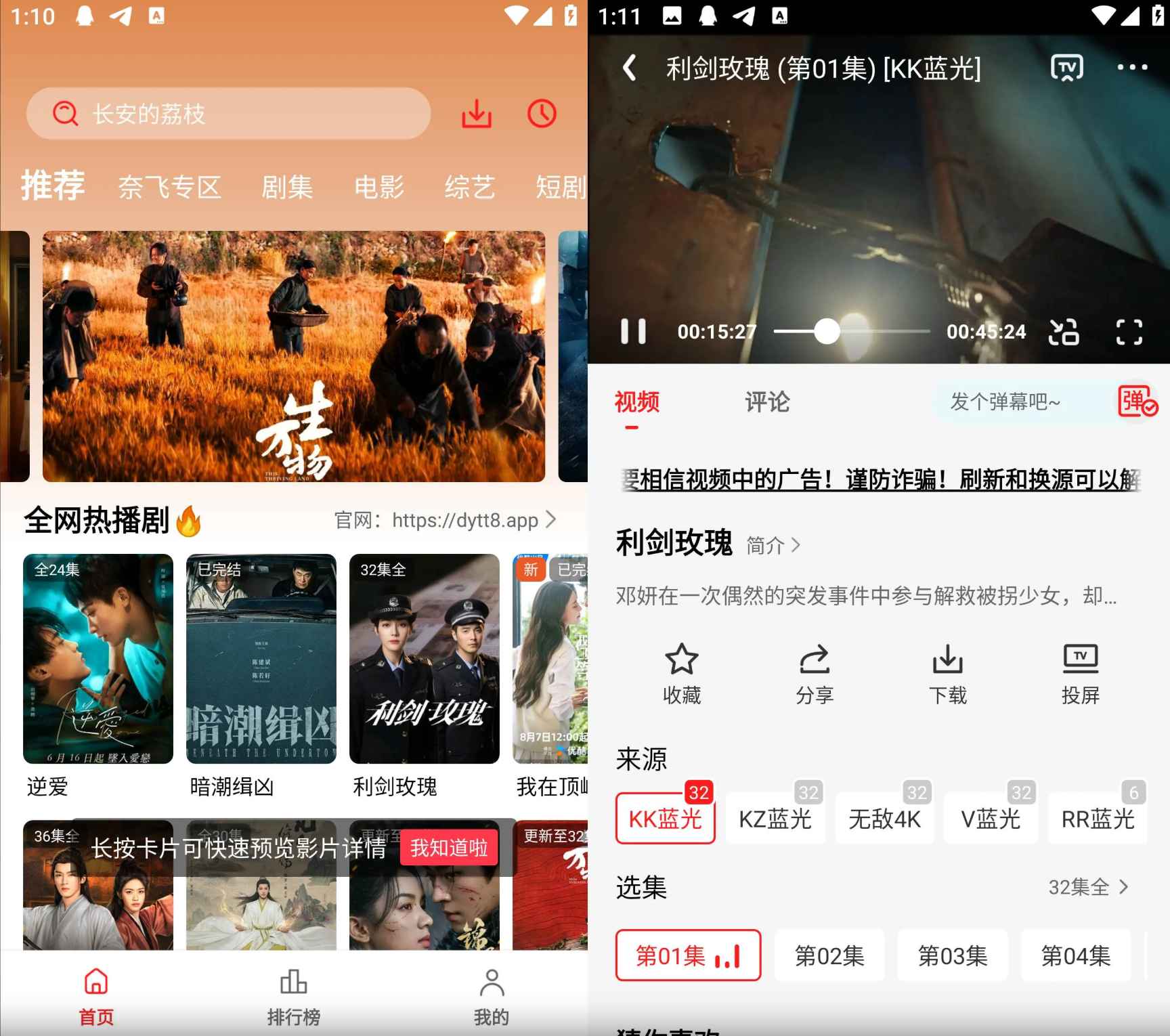 电影天堂 v8.0.1.6 去广告纯净版 第1张 电影天堂 v8.0.1.6 去广告纯净版 第1张