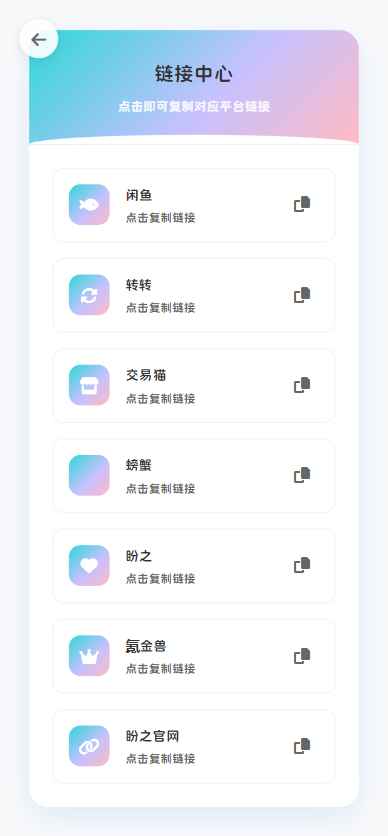 最新版闲鱼转转交易猫客服台源码 第1张 最新版闲鱼转转交易猫客服台源码 第1张
