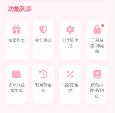 最新版闲鱼转转交易猫客服台源码 第2张 最新版闲鱼转转交易猫客服台源码 第2张