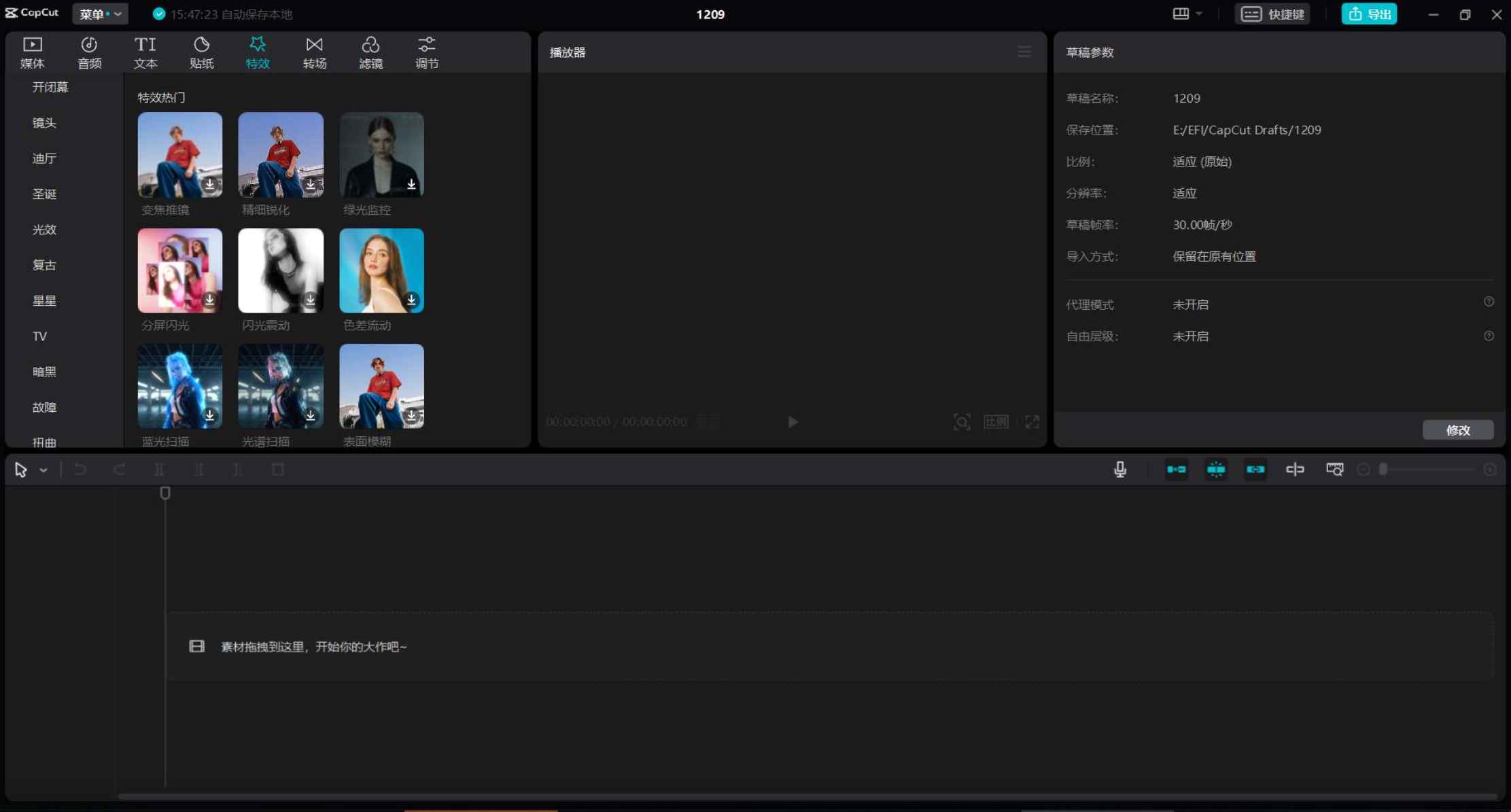 CapCut 剪映国际版 v7.3.0.2974 素材模板全免费 第1张 CapCut 剪映国际版 v7.3.0.2974 素材模板全免费 第1张