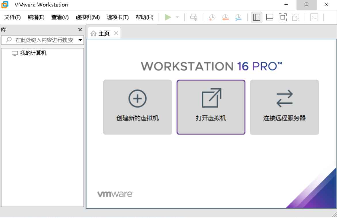VMware Workstation(VMware虚拟机) Pro 25H2 v25.0.0.24995812 第1张 VMware Workstation(VMware虚拟机) Pro 25H2 v25.0.0.24995812 第1张