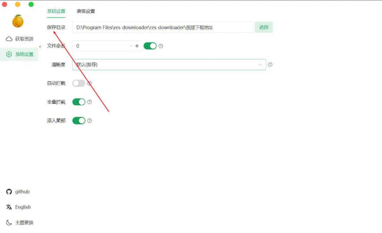 多平台视频下载工具 V3.11 第1张 多平台视频下载工具 V3.11 第1张