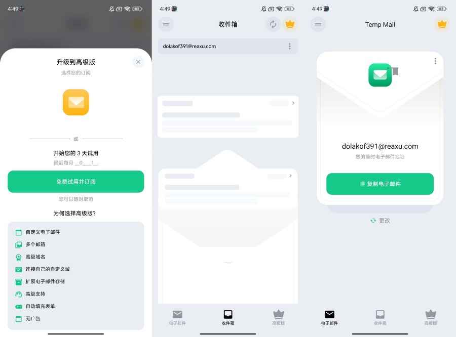 Temp Mail临时邮箱4.1高级版保护隐私 第1张 Temp Mail临时邮箱4.1高级版保护隐私 第1张