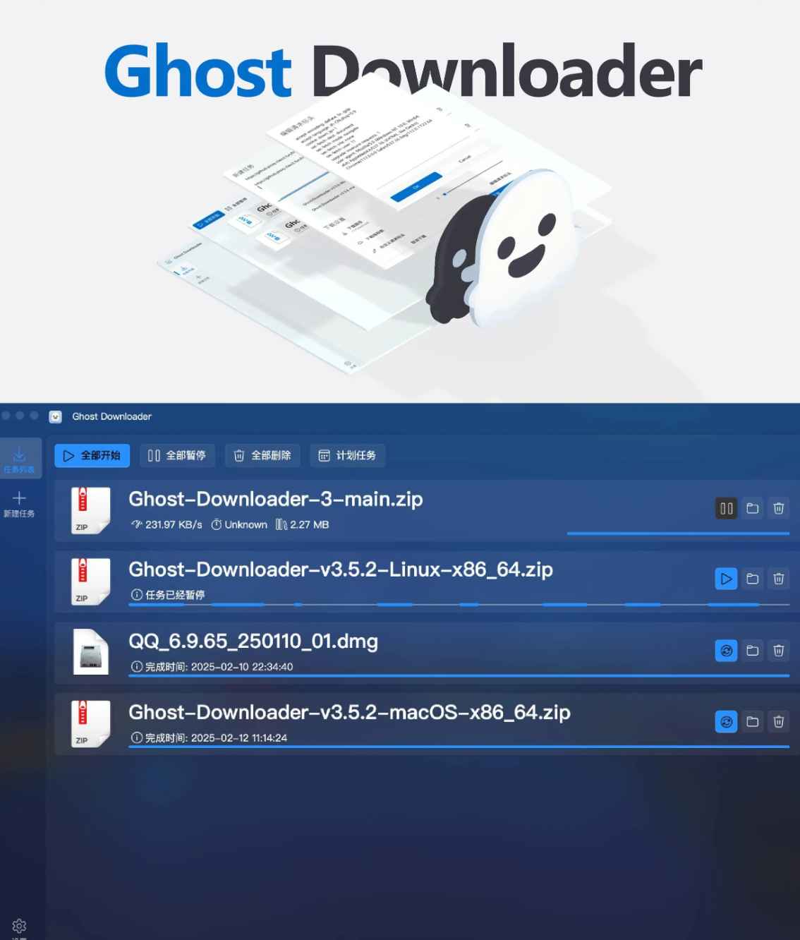 幽灵下载器Ghost Downloader v3.6.1 第1张 幽灵下载器Ghost Downloader v3.6.1 第1张
