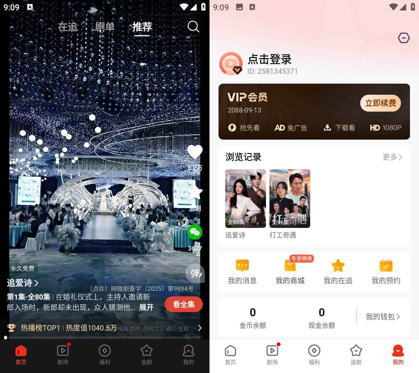 河马剧场 v2.13.1 解锁会员版 第1张 河马剧场 v2.13.1 解锁会员版 第1张