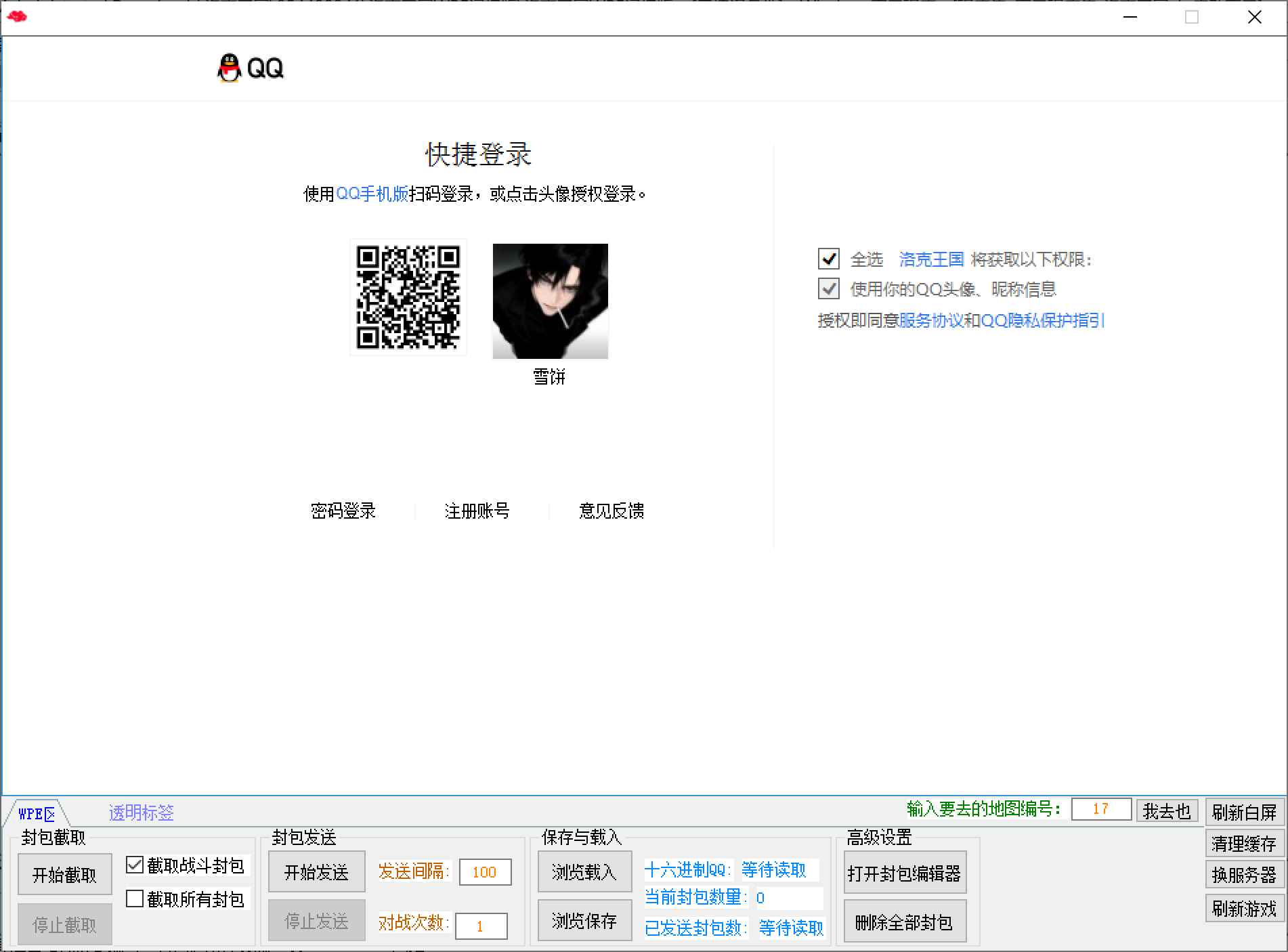 易语言洛克王国记忆WEP源码  第1张