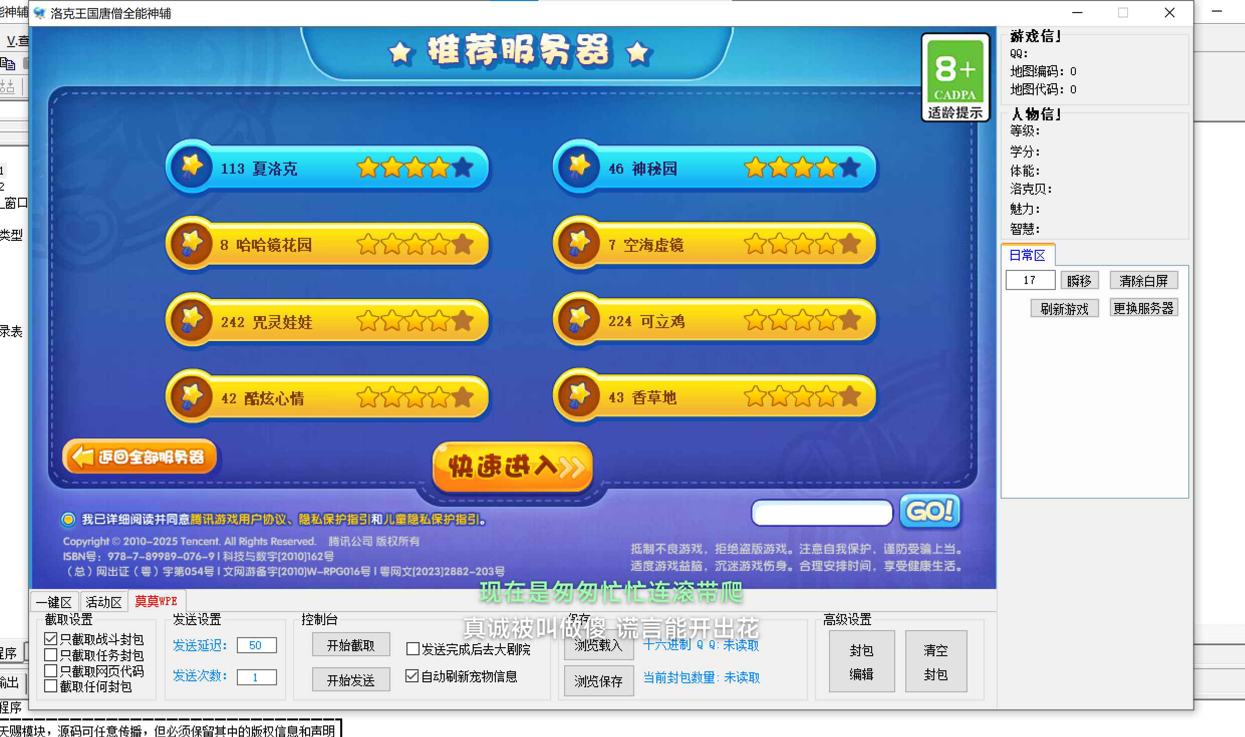 易语言洛克王国唐僧WPE源码  第1张