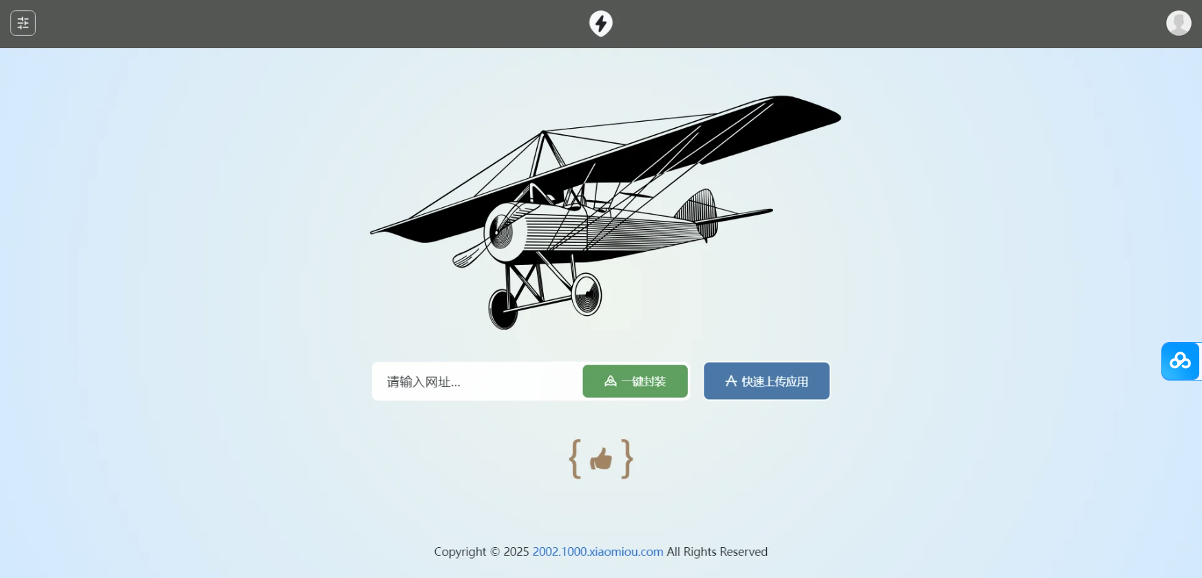 APP分发免签封装系统源码 第1张 APP分发免签封装系统源码 第1张