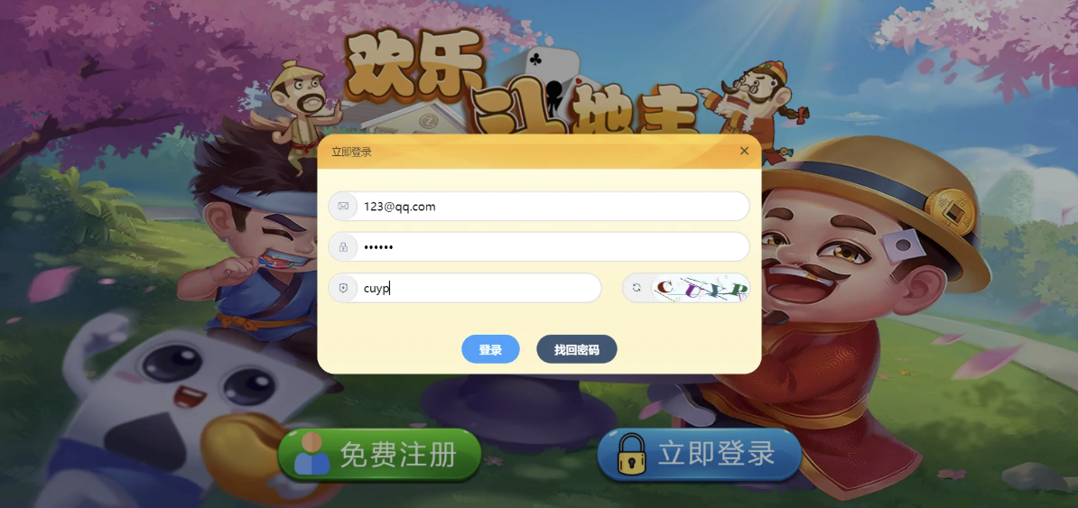 休闲斗地主小游戏源码 PHP版本 自适应手机端 带有管理后端 第2张 休闲斗地主小游戏源码 PHP版本 自适应手机端 带有管理后端 第2张