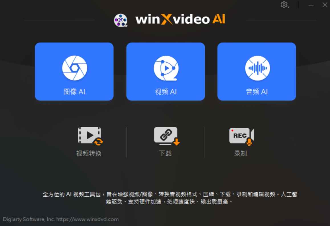 Winxvideo AI(AI视频编辑软件) v4.4 多语便携版 第1张 Winxvideo AI(AI视频编辑软件) v4.4 多语便携版 第1张