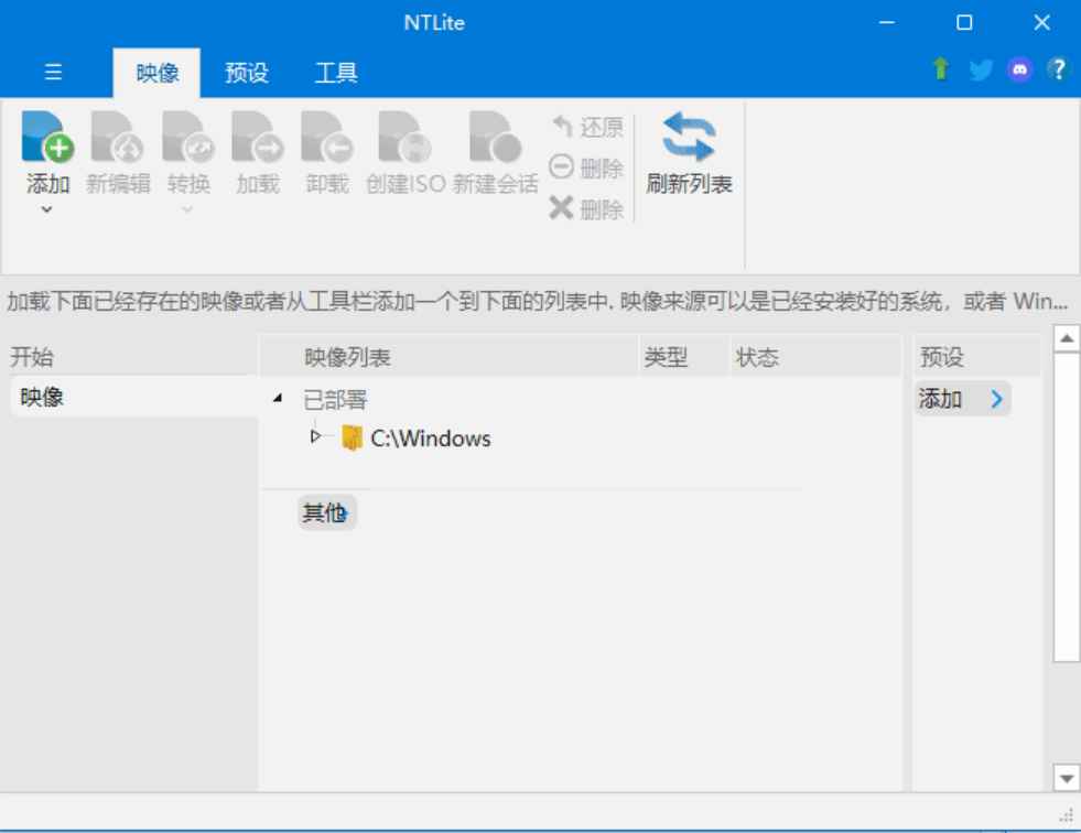 NTLite(操作系统定制工具) v2025.10.10648 最新版 第1张 NTLite(操作系统定制工具) v2025.10.10648 最新版 第1张