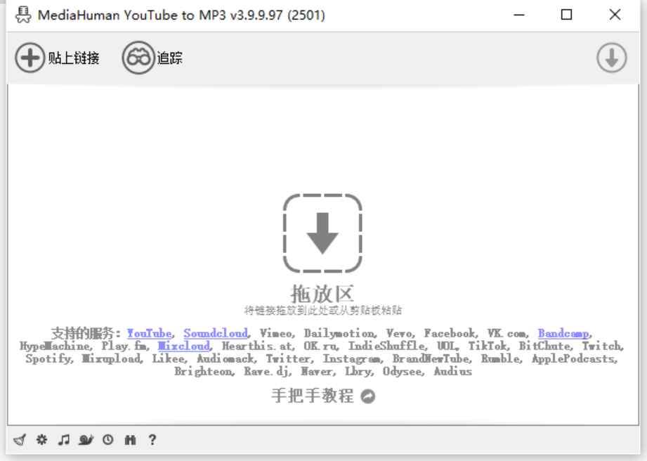MediaHuman YouTube to MP3 v3.9.17(2210) 多语便携版 第1张 MediaHuman YouTube to MP3 v3.9.17(2210) 多语便携版 第1张