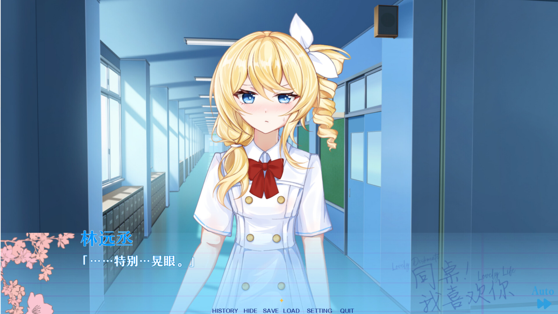 同桌!我喜欢你/Lovely DeskmateLL 第1张 同桌!我喜欢你/Lovely DeskmateLL 第1张