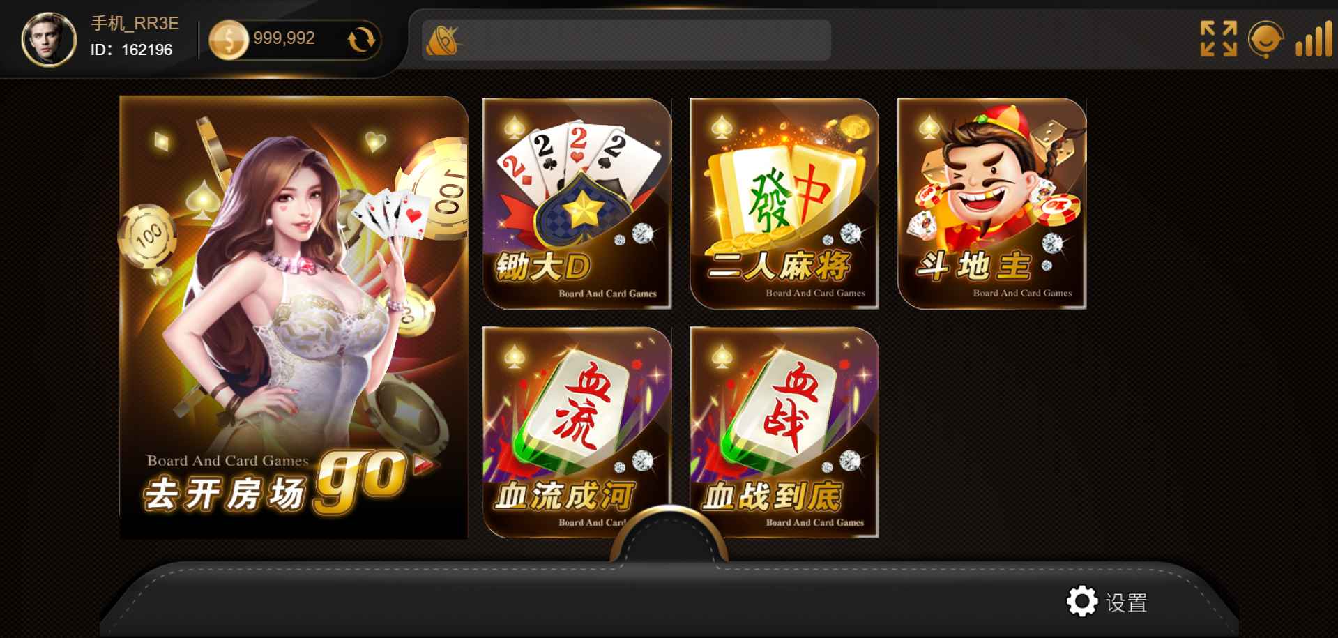 四川麻将+斗地主源码  第4张