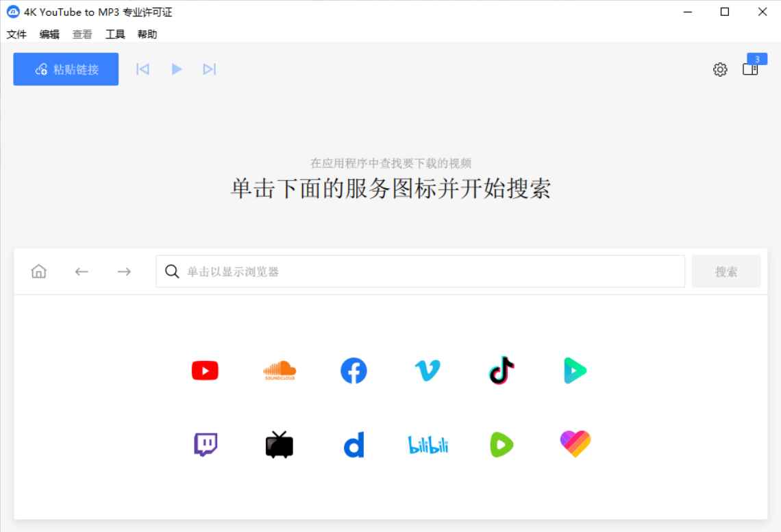 4K YouTube to MP3(音频提取软件) v25.4.0.0248 多语便携版 第1张 4K YouTube to MP3(音频提取软件) v25.4.0.0248 多语便携版 第1张