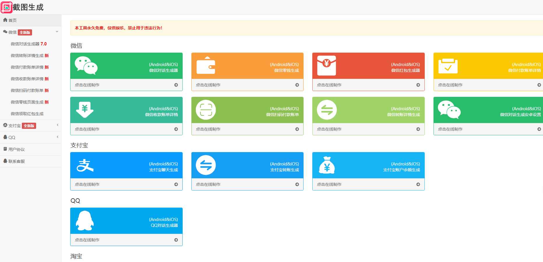 在线聊天转账工具网页版网站源码 第1张 在线聊天转账工具网页版网站源码 第1张