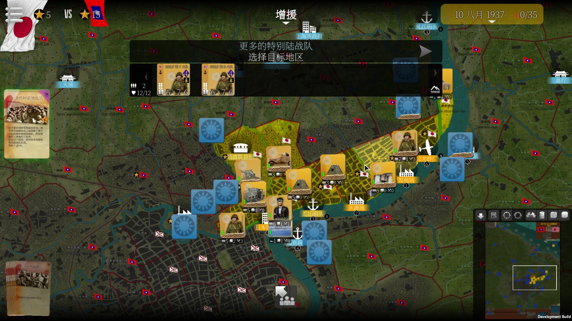 SGS淞沪会战/SGS Battle For: Shanghai 第2张 SGS淞沪会战/SGS Battle For: Shanghai 第2张