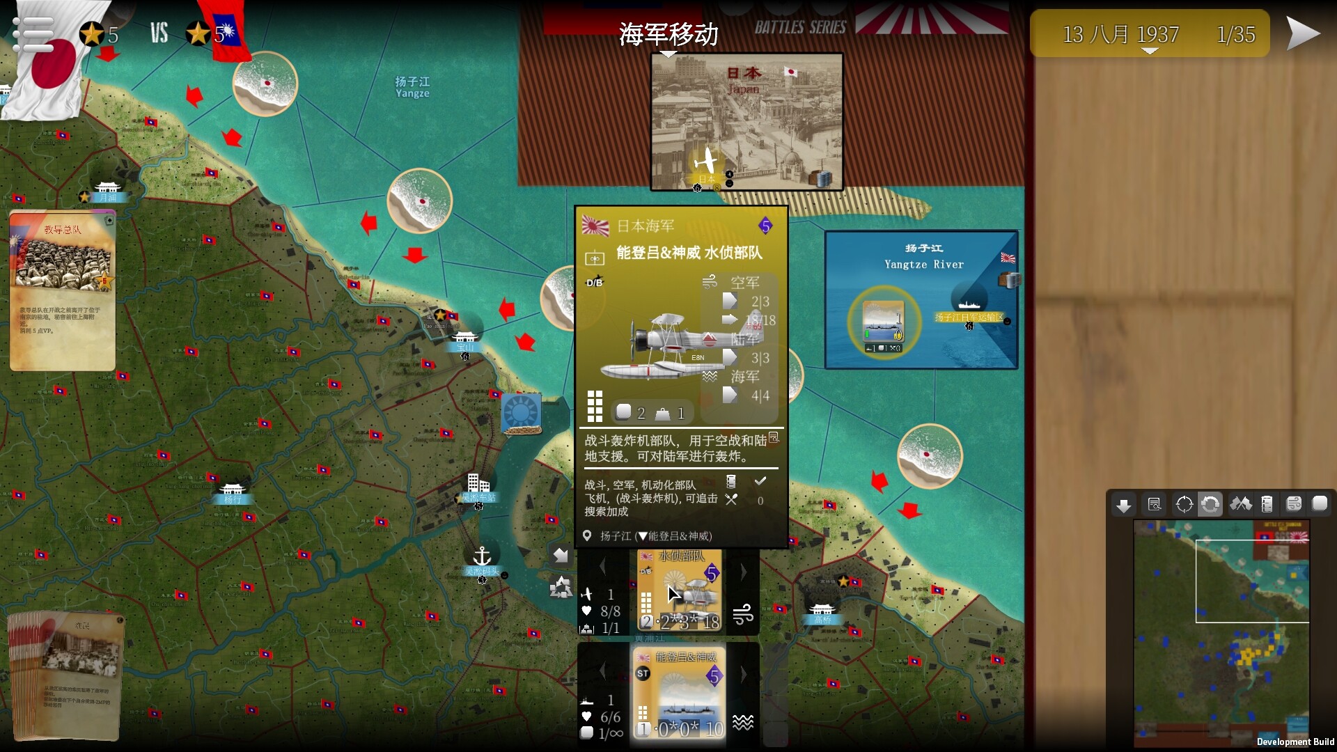 SGS淞沪会战/SGS Battle For: Shanghai 第1张 SGS淞沪会战/SGS Battle For: Shanghai 第1张