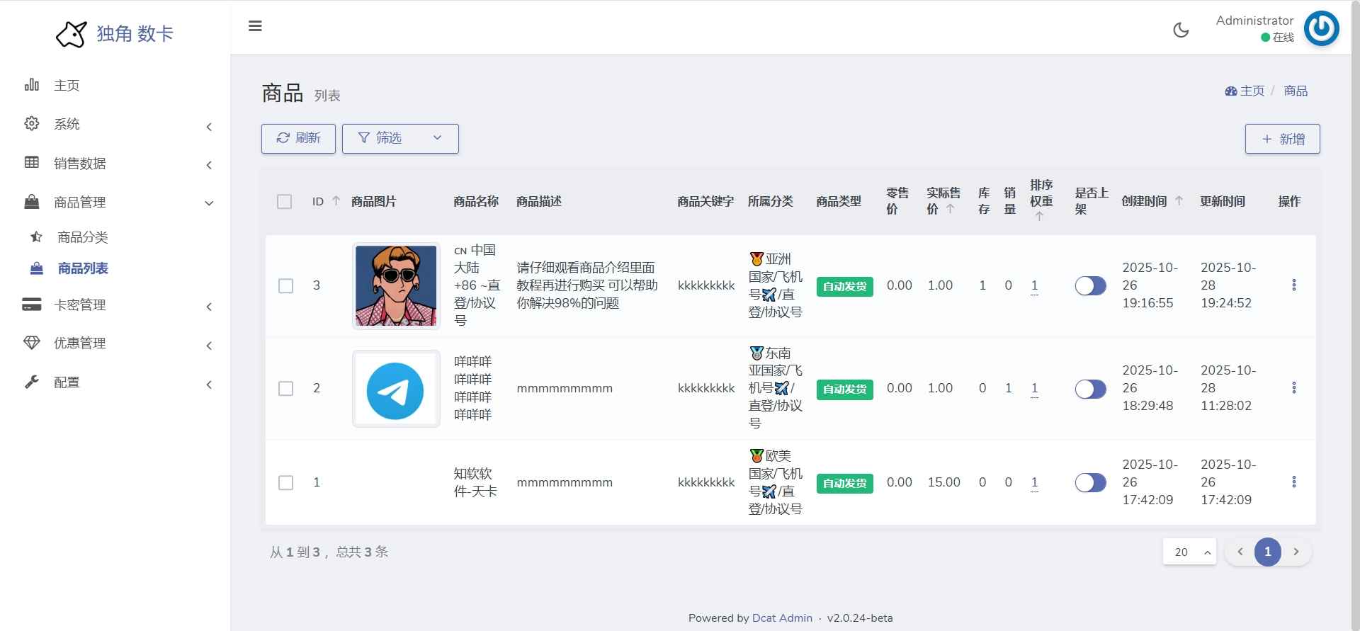 TG发卡机器人-支持USDT/双语言（独角数版本）  第1张