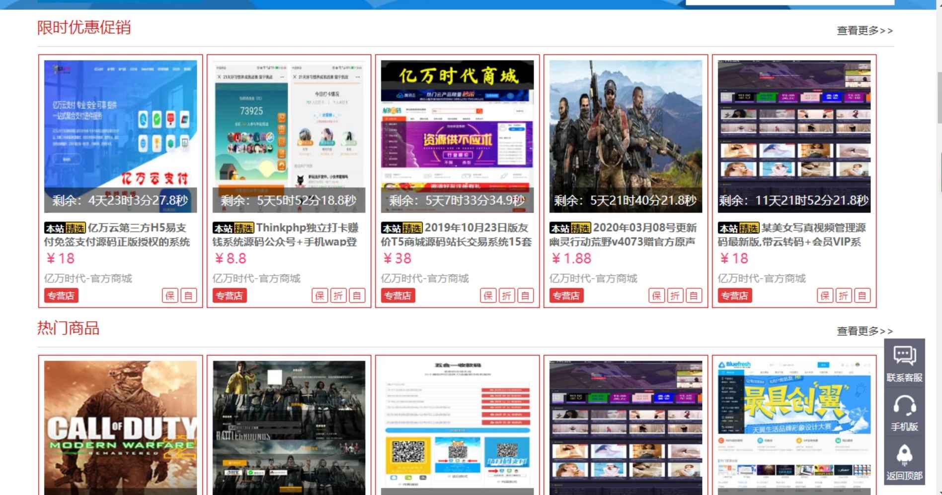 友价互站网源码商城PHP源码交易平台 完整带手机版源码网系统源码 第2张 友价互站网源码商城PHP源码交易平台 完整带手机版源码网系统源码 第2张