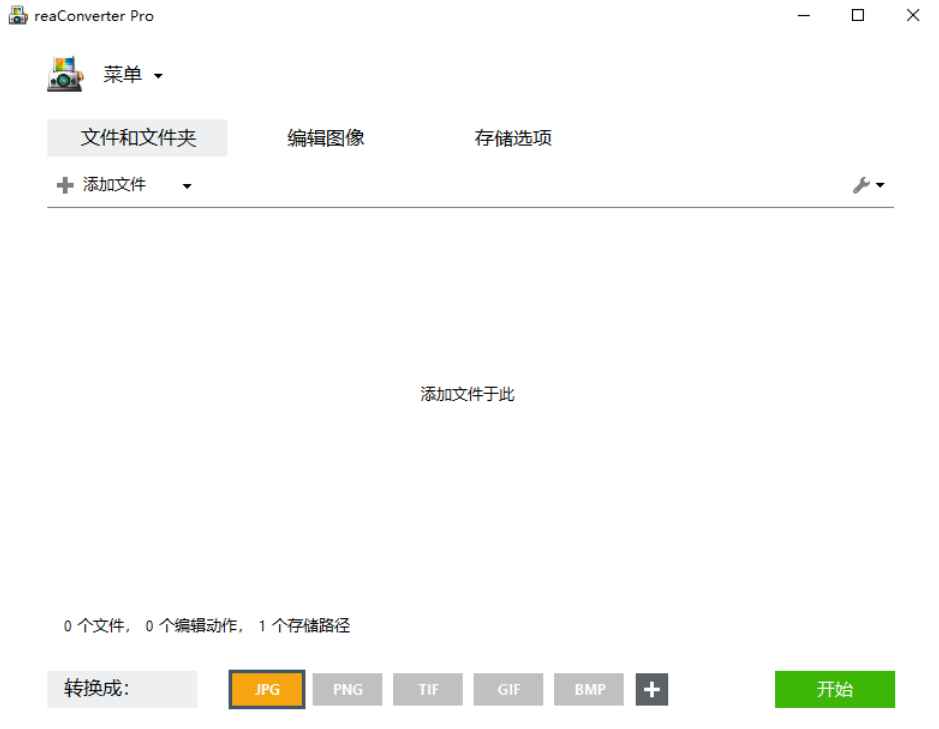 reaConverter(批量图片转换处理) Pro v8.0.154 多语便携版 第1张 reaConverter(批量图片转换处理) Pro v8.0.154 多语便携版 第1张