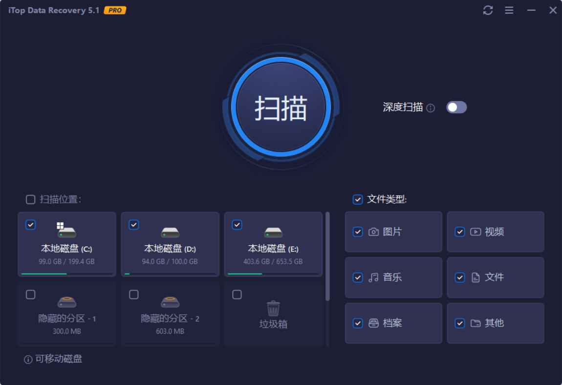 iTop Data Recovery(专业数据恢复) Pro v5.5.0.844 多语便携版 第1张 iTop Data Recovery(专业数据恢复) Pro v5.5.0.844 多语便携版 第1张